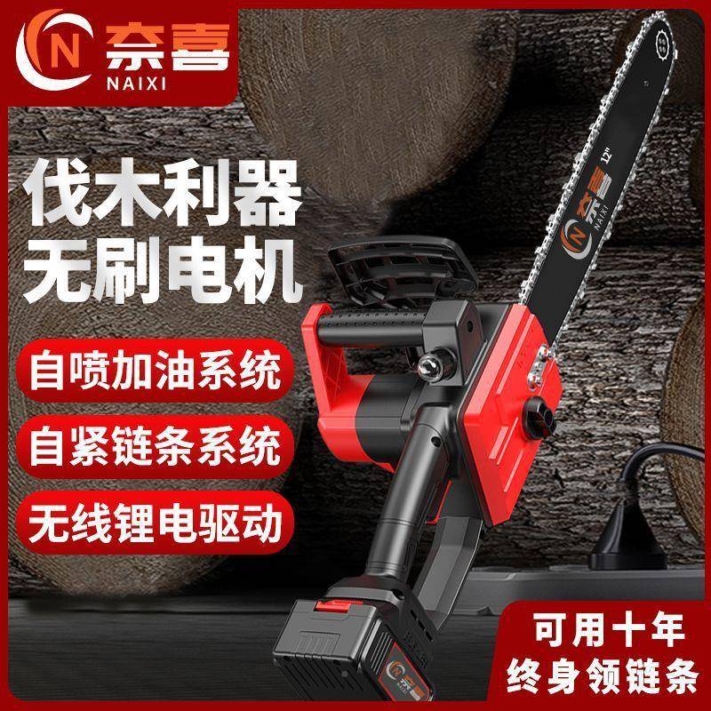 德充电电锯手树109提式家用砍树伐木锯国户外锯式电动小型修枝锯
