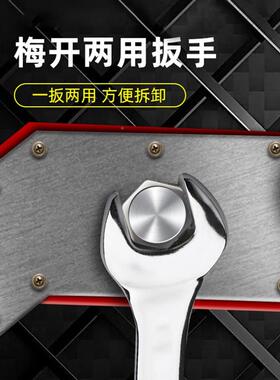 扳手工具手套装UTK梅花扳子工具大组合五金轮板两用全开口扳手套