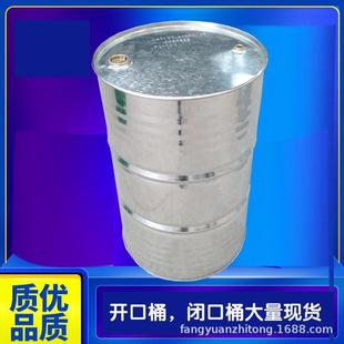 金属闭口镀锌ESL大铁桶200铁升加厚化工油桶漆210L汽烤桶皮桶