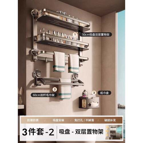 吸毛巾架盘免打孔室卫生间TTqzhzhz置物架一浴体浴巾壁挂墙上厕所