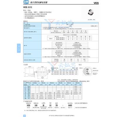 立隆贴片电解电容35V3UF6.3VES330M13*5.3ES330M1VTR-V06051000只