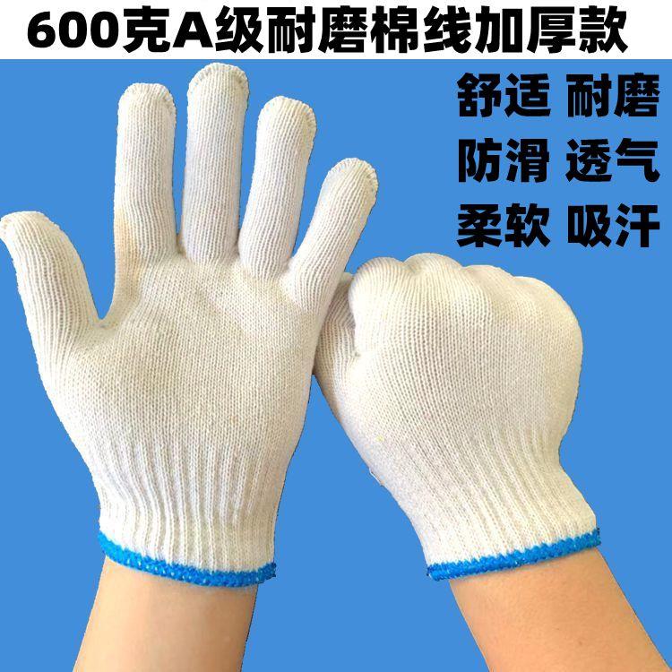 劳保手套耐磨132动工作加厚棉线手尼龙手套劳工人干活修车纱防棉