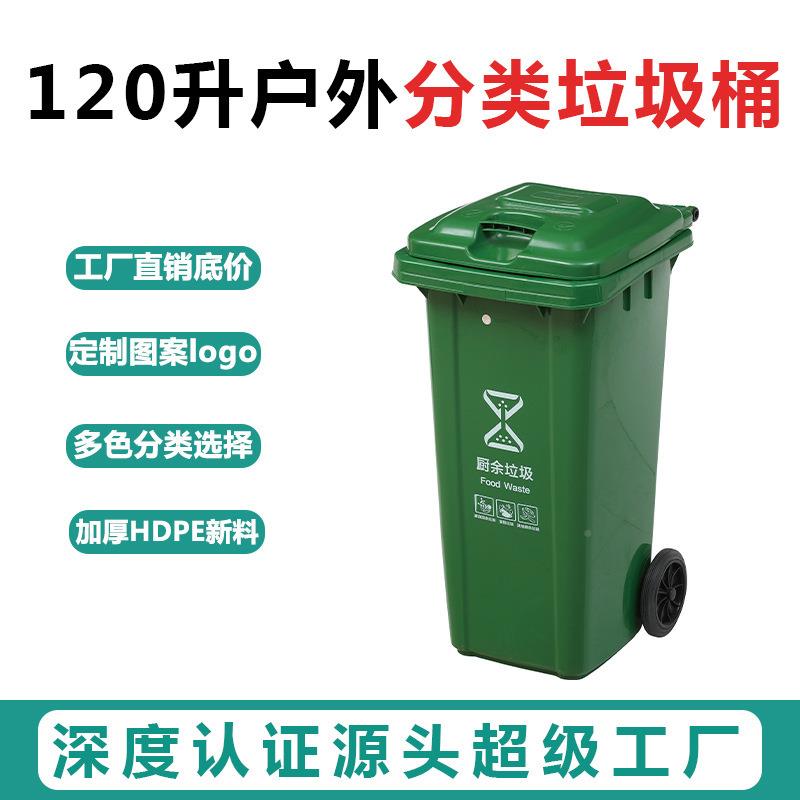 120l升圾新679款加区厚盖厨余大带垃圾桶商用酒店社物业垃箱大容