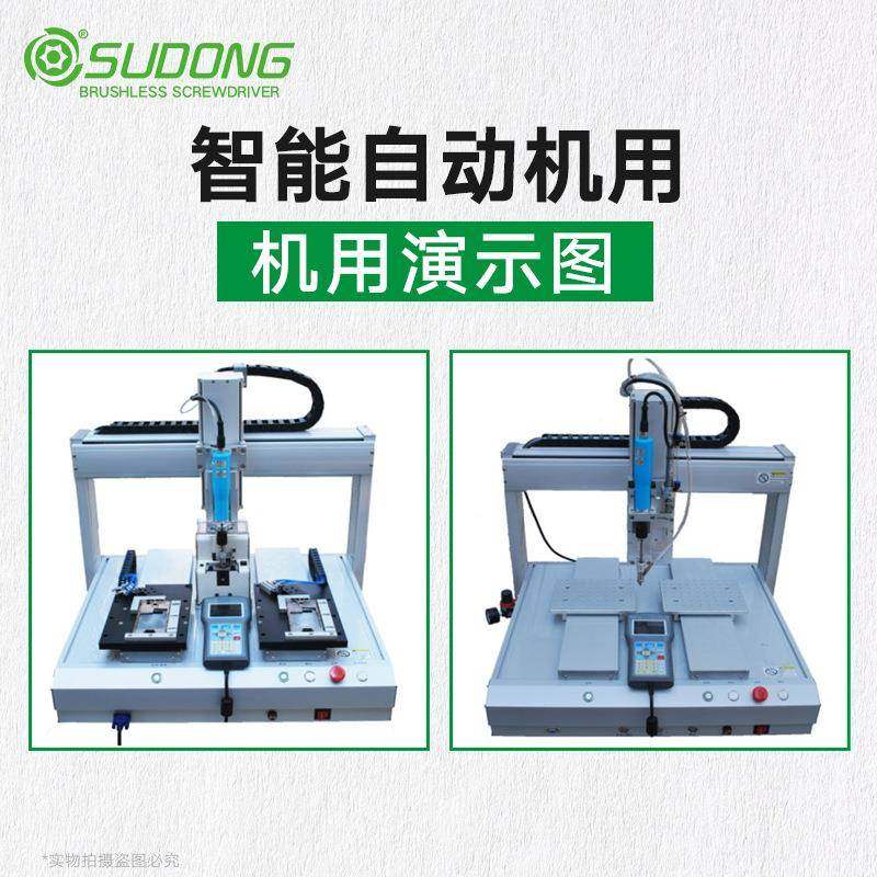 速动无刷停电自动机用批PLC控制IO信号输可调扭出力止拧紧RWB轴起