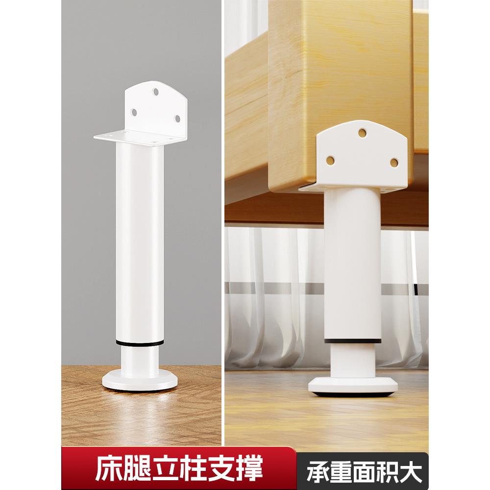 床支架撑杆沙发腿支撑腿通用万能桌子腿加高神器实木床腿增高立柱