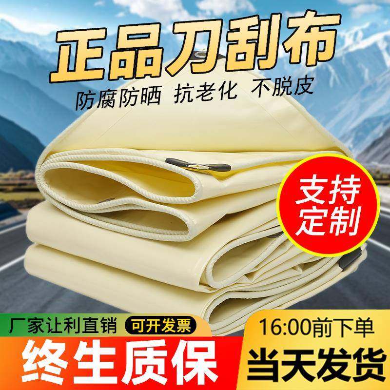 刀刮布防雨布遮阳布防水布篷布防水防晒油布加厚户外遮雨隔热帆布,居家日用,防雨布,淘宝优惠券,粉丝福利购,淘宝优惠卷