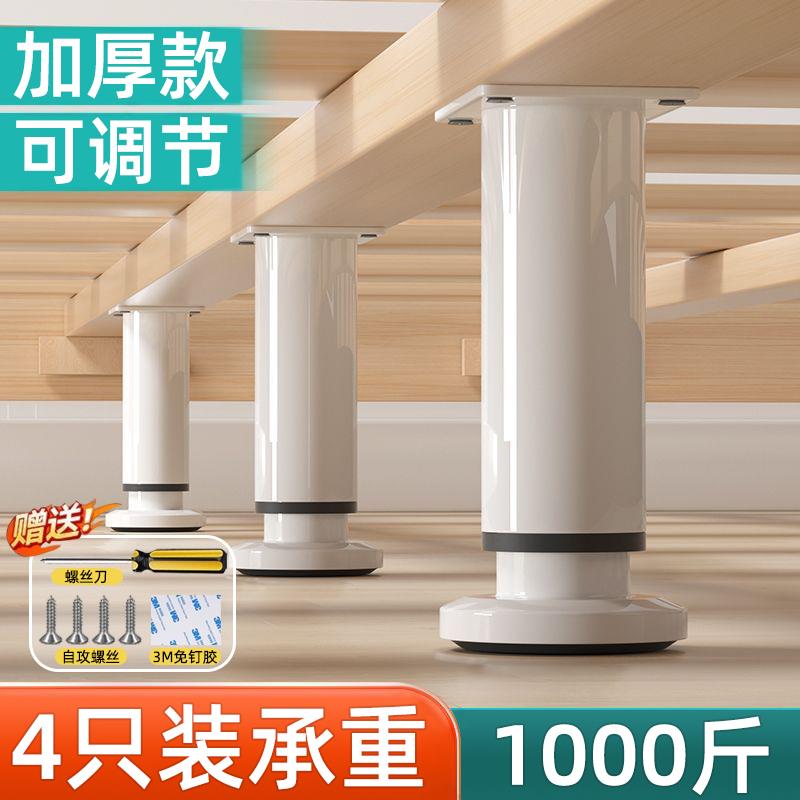 可调节支撑脚沙发脚茶几家具伸缩柜脚床腿桌腿电视柜增高支撑柱