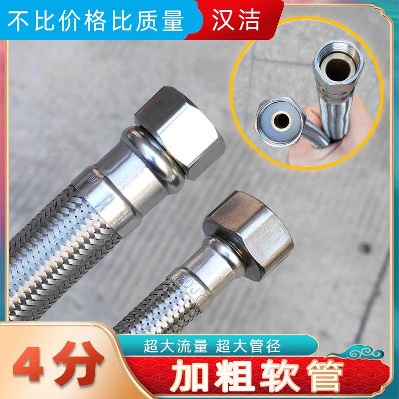 家用加厚粗冷热进水软管水管马桶热水器连接管四4分超大流量增压