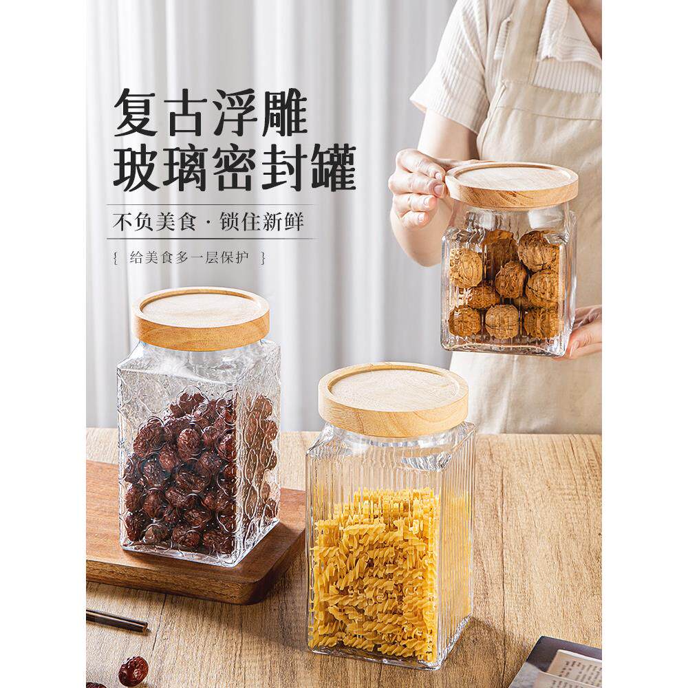 加厚玻璃密封罐瓶食品级储罐家用茶冰白糖干果零食储罐