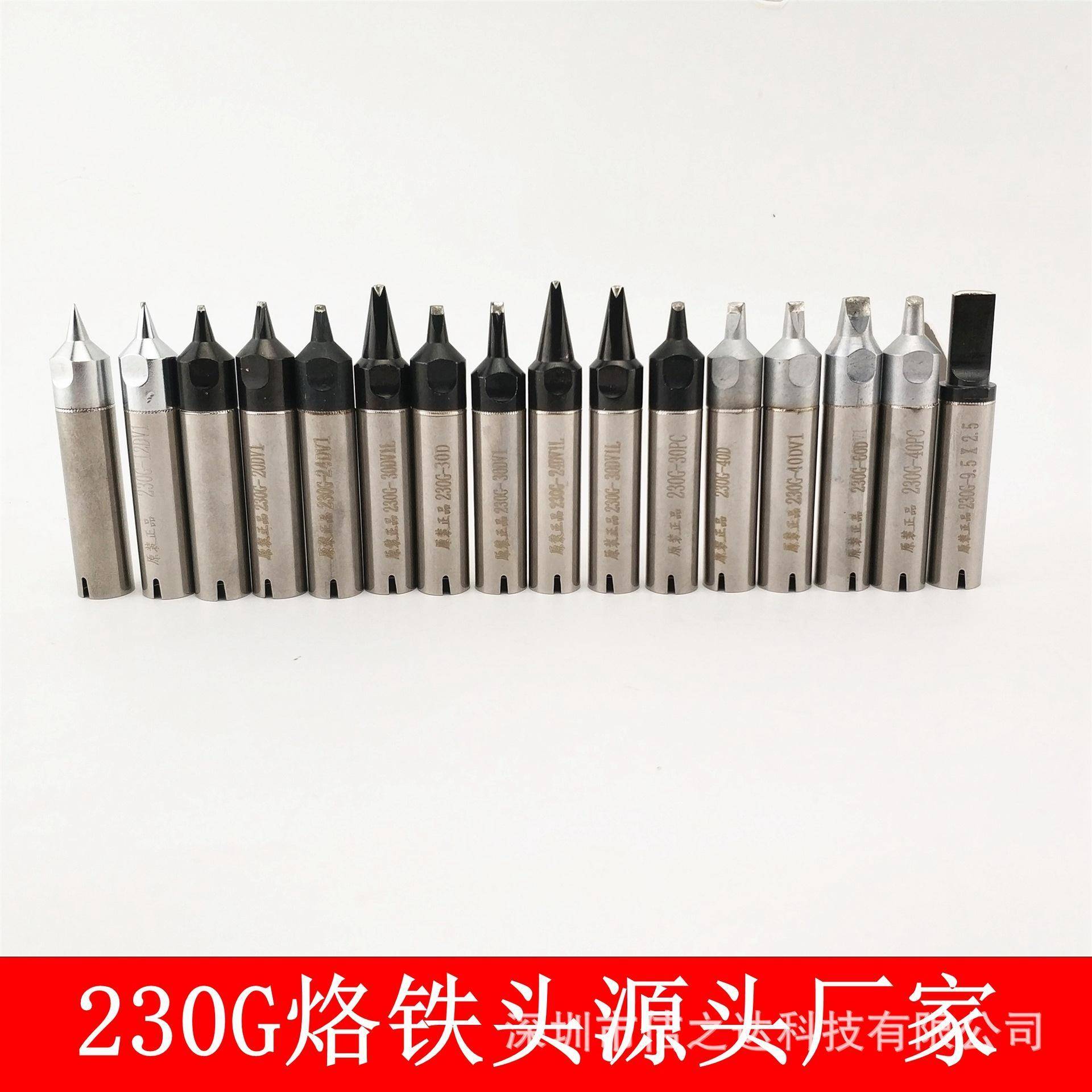 原装230G-40DV1L自动焊锡机烙铁头 加长型烙铁头加工订制厂家