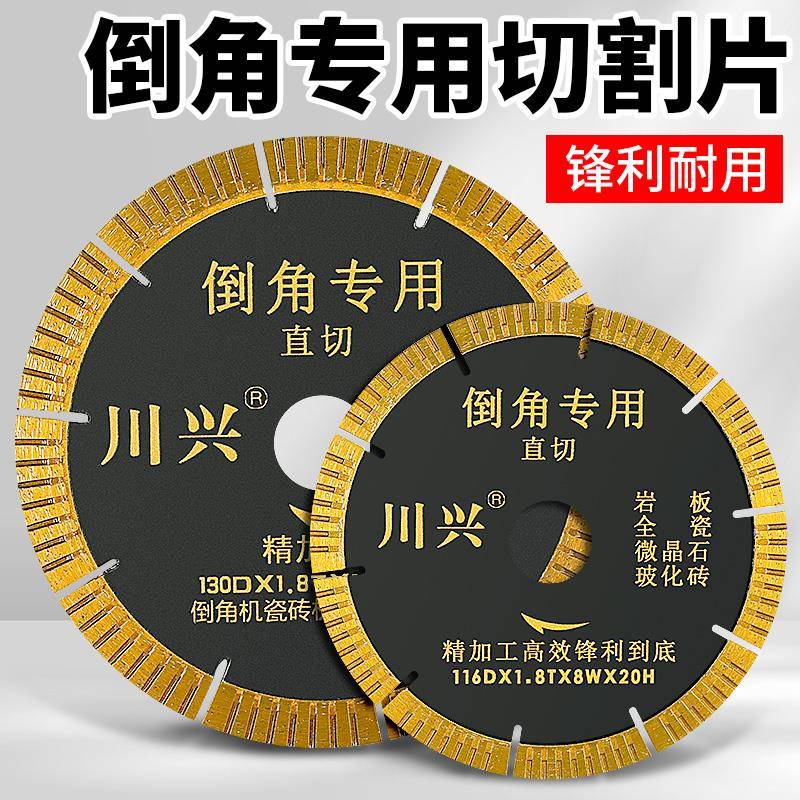 倒角机专用切割片瓷砖岩板玻化砖大理石45度海棠角桌上型电脑倒角图片