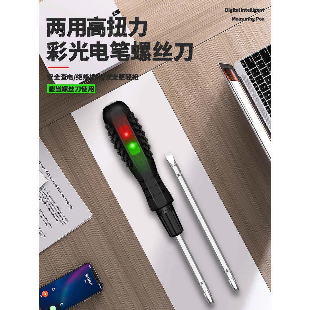 测电笔电工多功能两用一字十字螺丝刀多用线路检测验电试电笔强磁