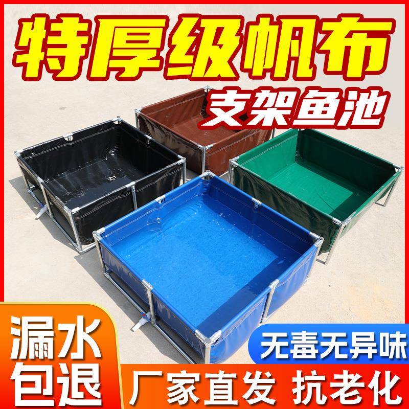 帆布鱼池带支架加厚刀刮布养鱼防水布养殖水箱全套篷布鱼塘蓄水池
