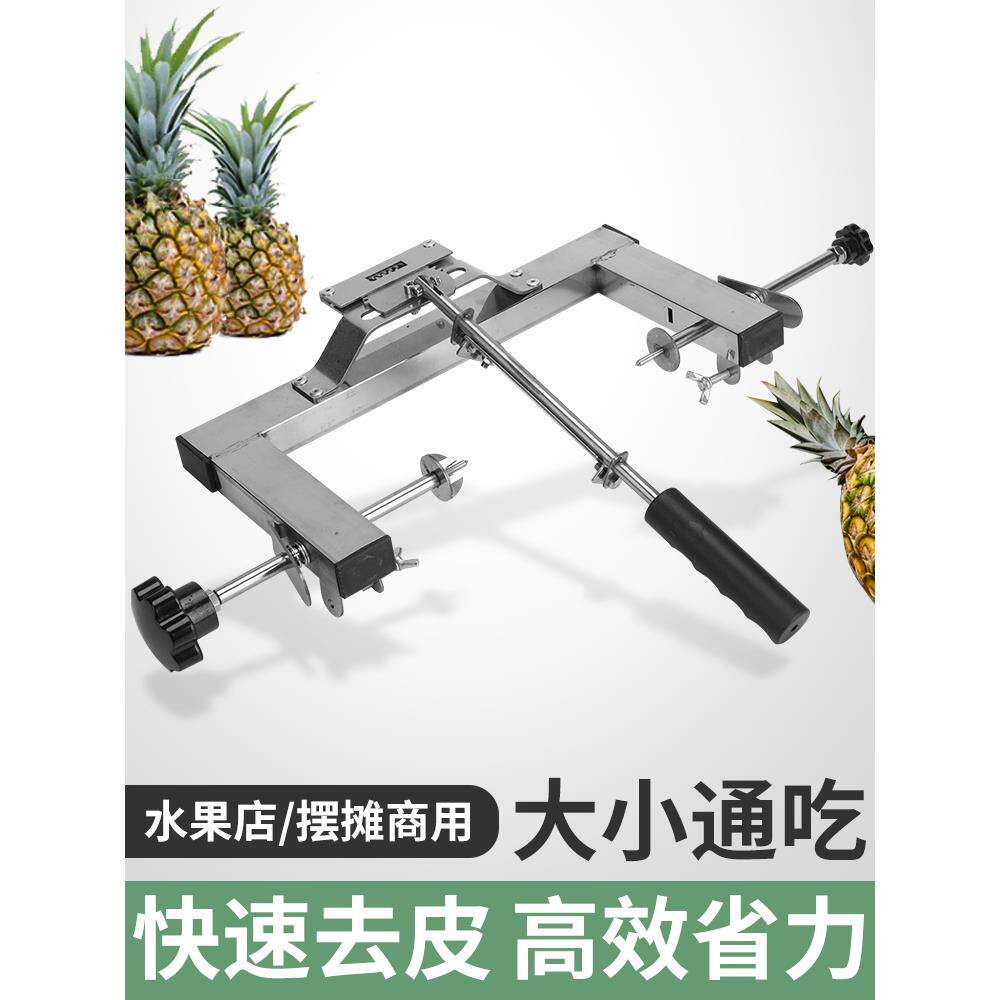 削菠萝神器不锈钢削皮机商用菠萝刀套装刮皮专用工具切凤梨水果刀