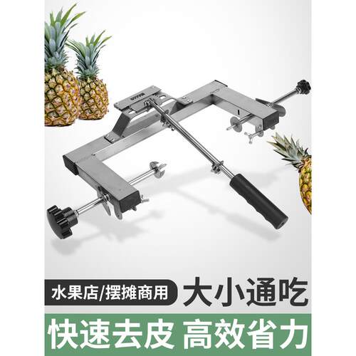 削菠萝神器不锈钢削皮机商用菠萝刀套装刮皮专用工具切凤梨水果刀