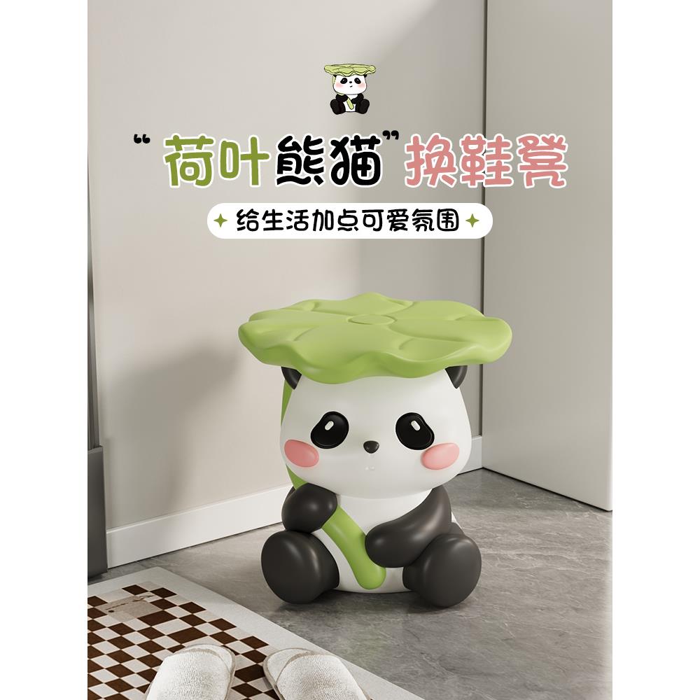 可爱熊猫换鞋凳客厅落地摆件创意玄关家用门口乔迁新居搬家礼物送