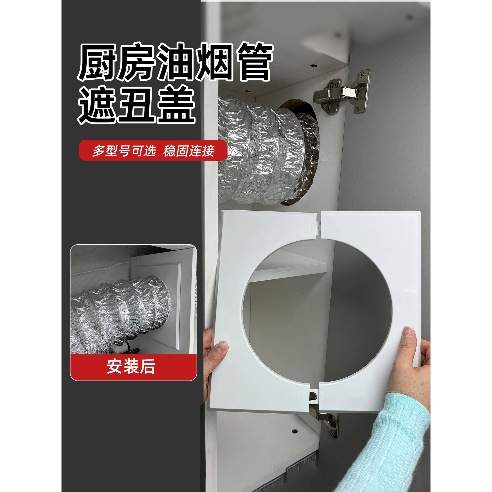 厨房油烟机排烟管遮丑盖玻璃孔方形宽边遮挡烟道口墙洞吊顶装饰罩