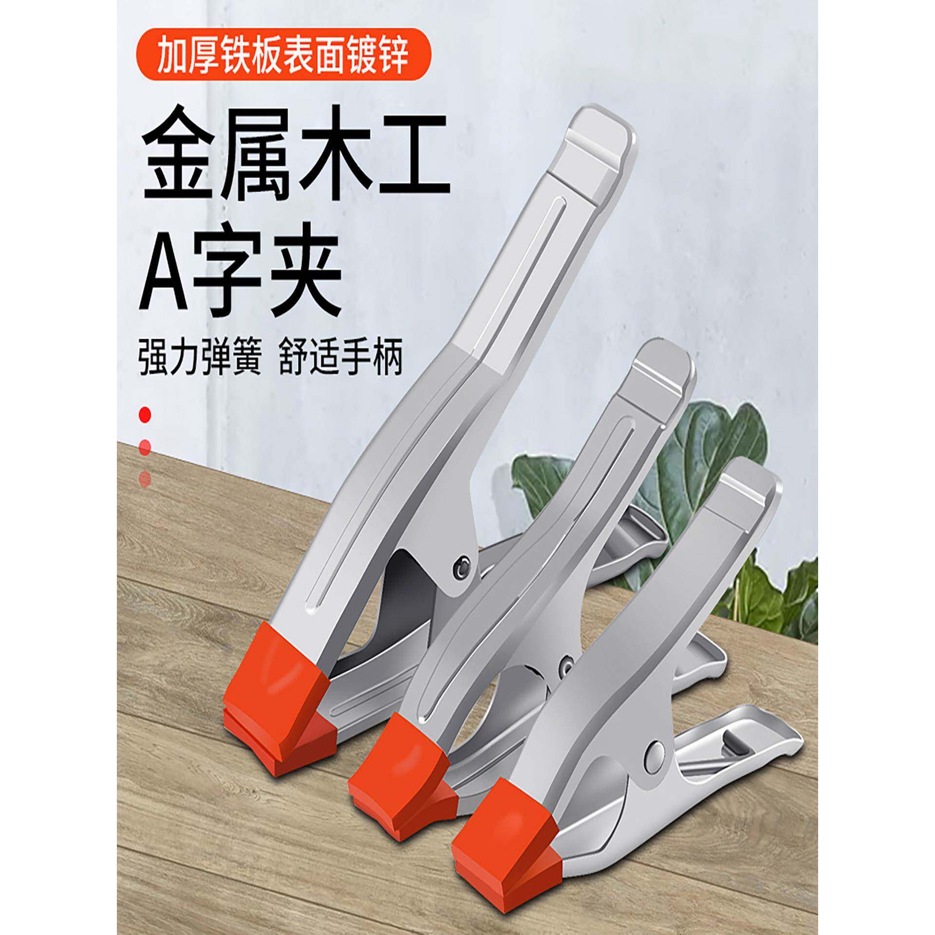 A字夹型夹强力夹子木头木工夹加厚A型快速夹石材固定专用夹具工具