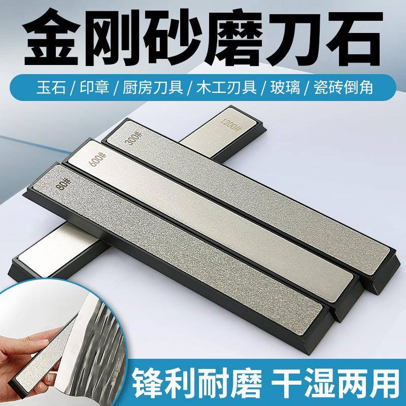 金刚砂磨片磨刀石篆刻印章玉石磨盘菜刀剪刀开刃定角打磨工具神器