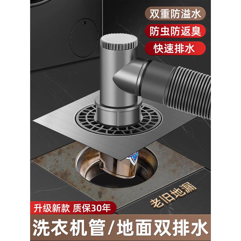 洗衣机下水管接头地漏专用三通过滤网防头发下水道封口盖防臭堵臭