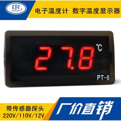 嵌入式电子数显温度计工业带传感探头温度显示器数字高精度水温表