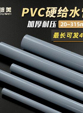 灰色PVC管4分加厚给水管DIY塑料硬管6分管子1寸20mm管道UPVC水管