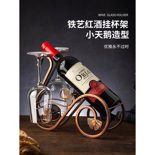 家用红酒架摆件创意倒挂高脚杯挂架酒架酒瓶架红酒杯架子轻奢杯架
