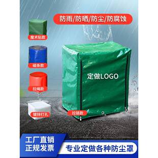 定制防尘罩桌椅罩防紫外线罩户外罩防晒罩防雨布篷布帆布防水雨布