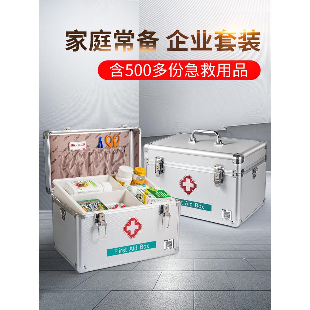 家庭装家用医药箱大容量急救医疗箱医护医用箱收纳盒带药全套应急
