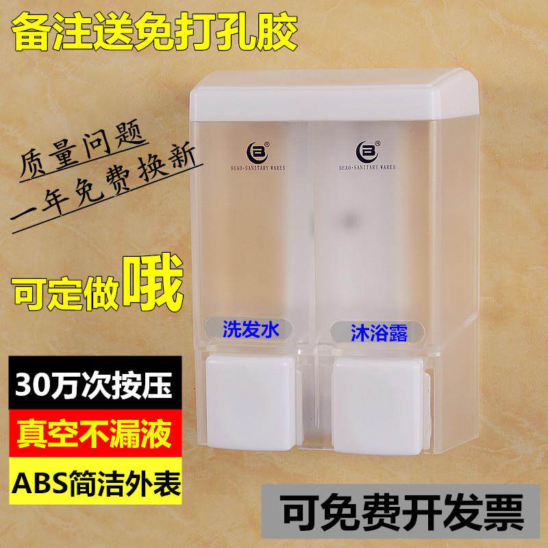 浴室酒店厕所手按压双头皂液器壁挂式沐浴露盒单头给皂器洗手液瓶