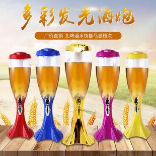 发光酒炮3升啤酒桶商用酒柱分酒器果汁桶酒塔网红酒吧KTV扎啤酒炮