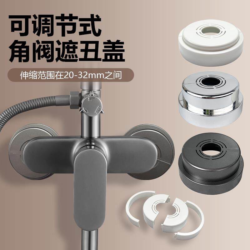 伸缩加高花洒配件装饰水管龙头孔洞两件式遮丑三角阀圆形盖板修饰