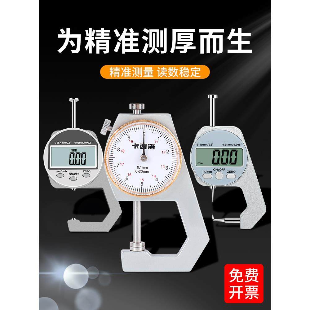 电子卡尺高精度数显带表珍珠卡尺测钢管铁管壁厚木材厚度测量仪器