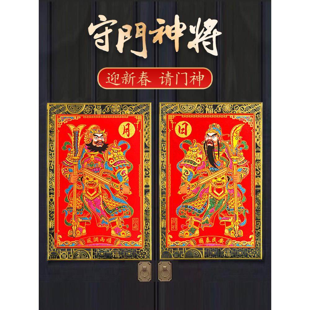 2025蛇年门神贴纸自粘贴大门对联装饰画新款绒布金箔秦叔宝尉迟恭,节庆用品/礼品,门神,淘宝优惠券,粉丝福利购,淘宝优惠卷