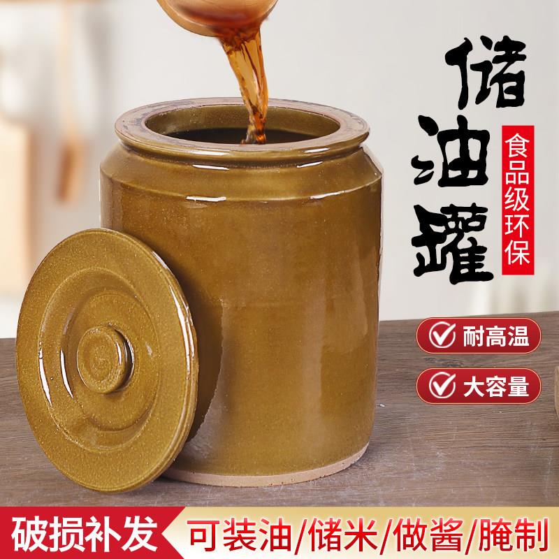 储油罐家用陶瓷厨房装油容器食品级耐高温老式荤油罐大容量油坛子