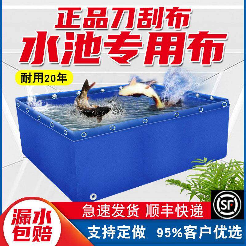 帆布鱼池防水布养鱼池专用防水篷布加厚水箱蓄水池刀刮布养殖水池