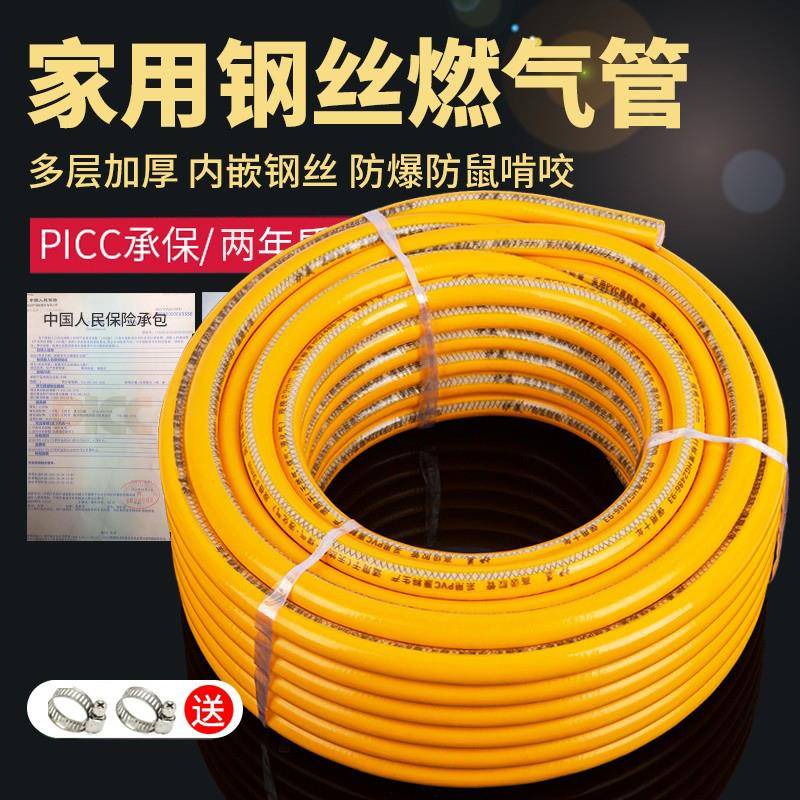 家用带钢丝燃气管五层中高压天然气管煤气管液化气热水器灶具软管