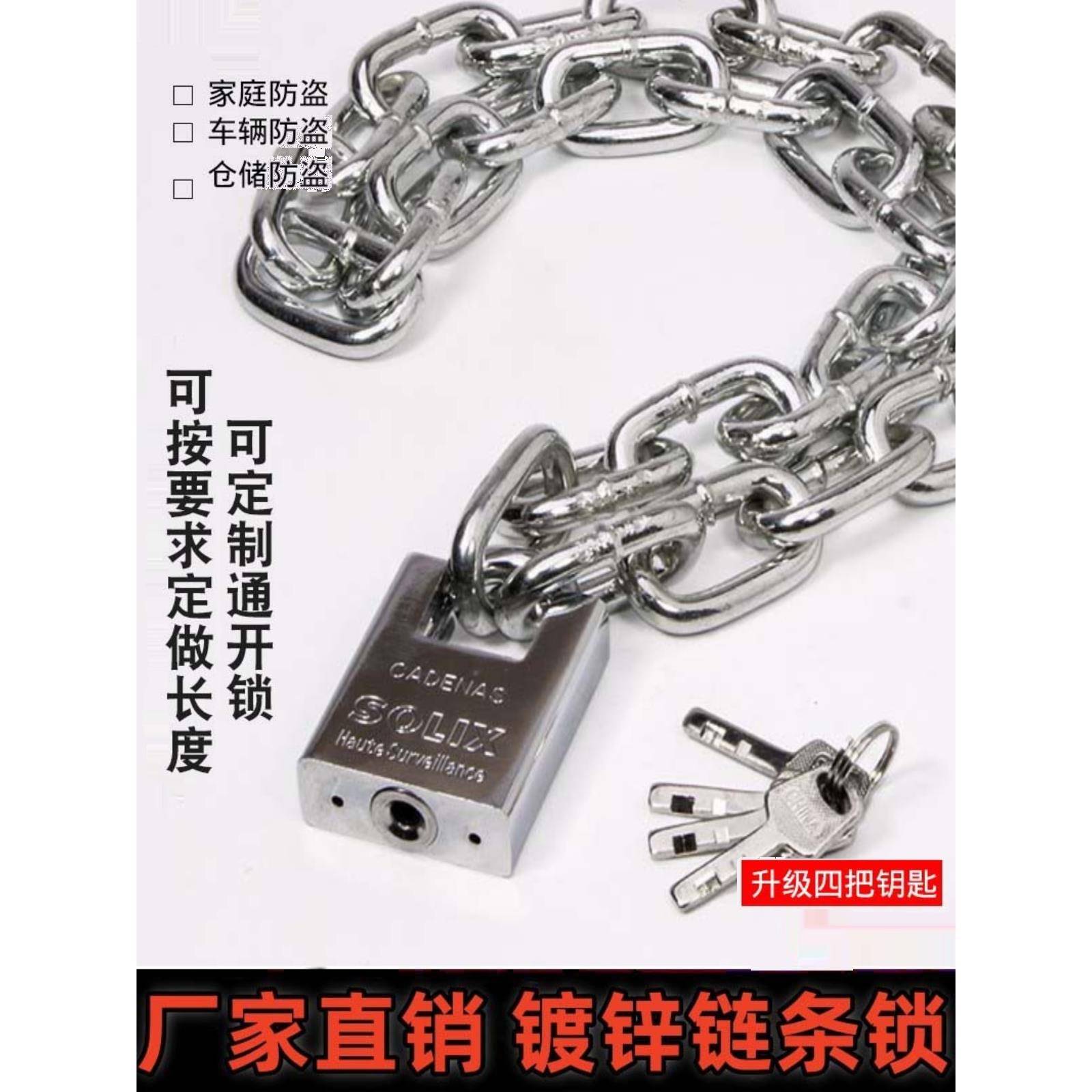 家用铁链条锁防盗抗剪安全链景区铁子液压钳仓库宿舍门铁链自行车