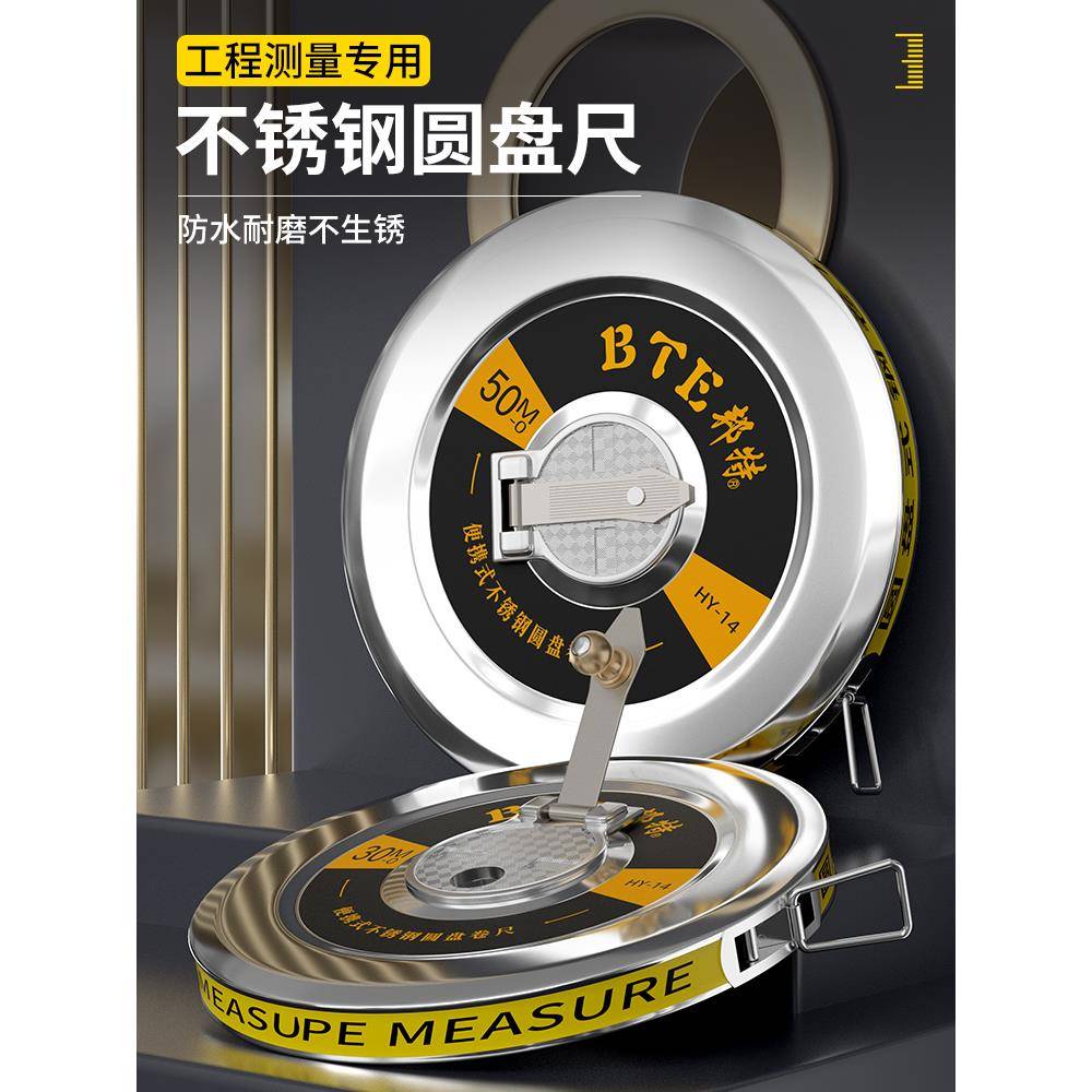 钢卷尺50米不锈钢圆盘尺20米建筑工程高精度加厚耐摔便携式大卷尺