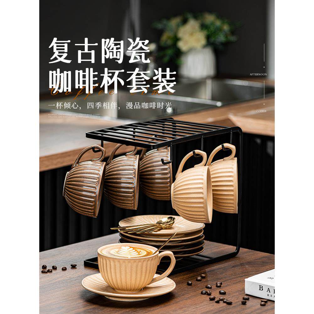 复古粗陶瓷咖啡杯碟子组合套装家用小奢华高颜值手工下午茶具一套