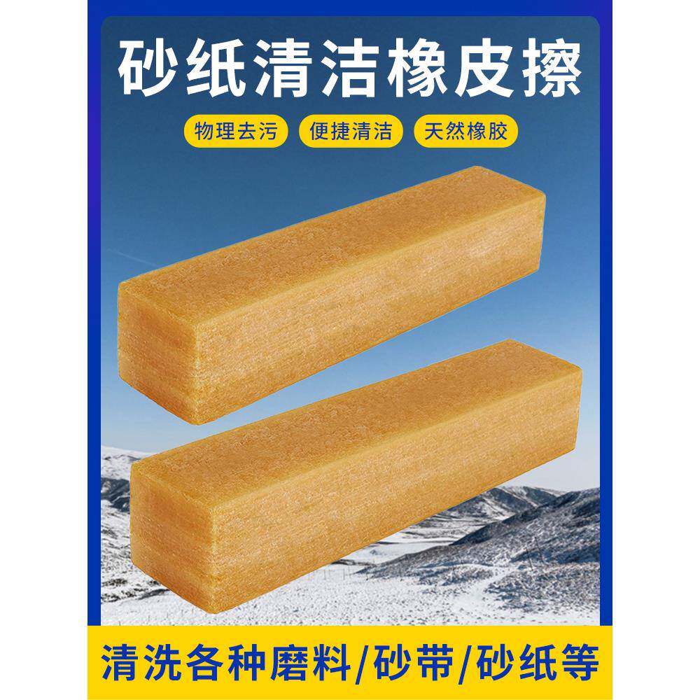 橡胶棒磨砂纸神器打磨抛光握把擦砂纸清理强力胶片胶生胶鞋擦清洁