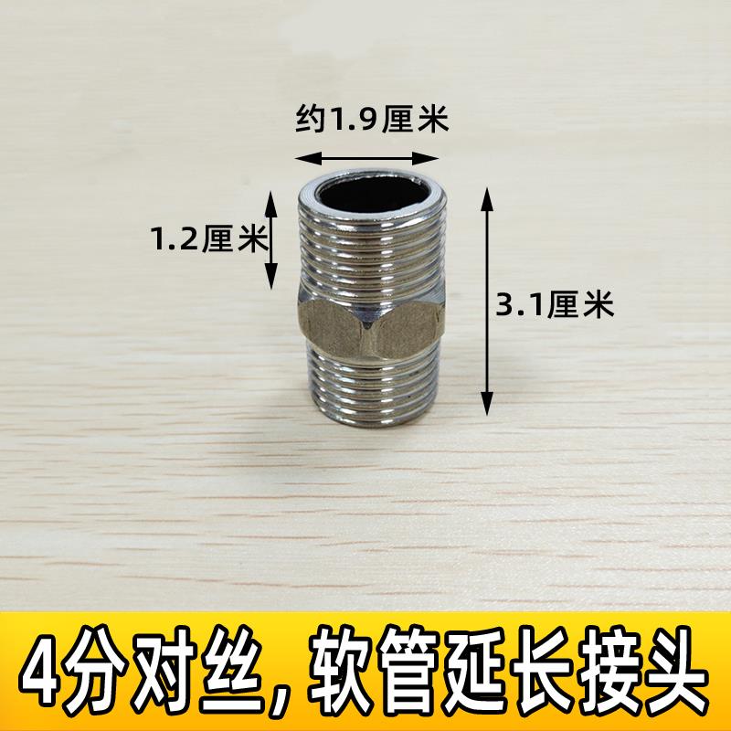 4分双外丝接头家用不锈钢对接水管通用水龙头加延长两头外螺纹牙