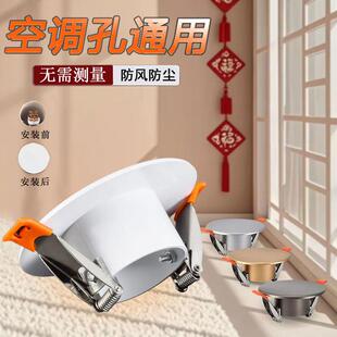 空调口封堵塞器空调孔装饰盖75筒灯孔墙洞装饰盖圆孔检修口遮丑盖