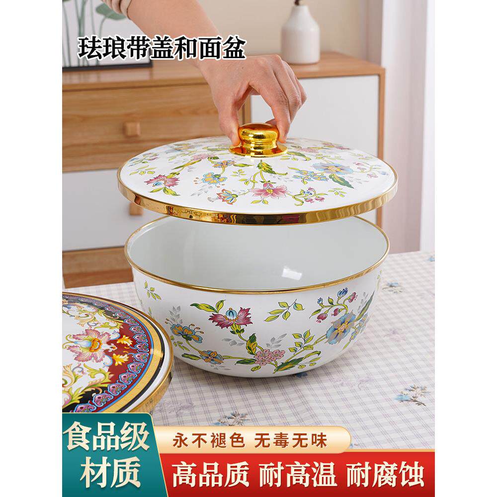 搪瓷面盆食品级老式加厚揉面和面盆盖家庭厨房水槽搪瓷洗面盆