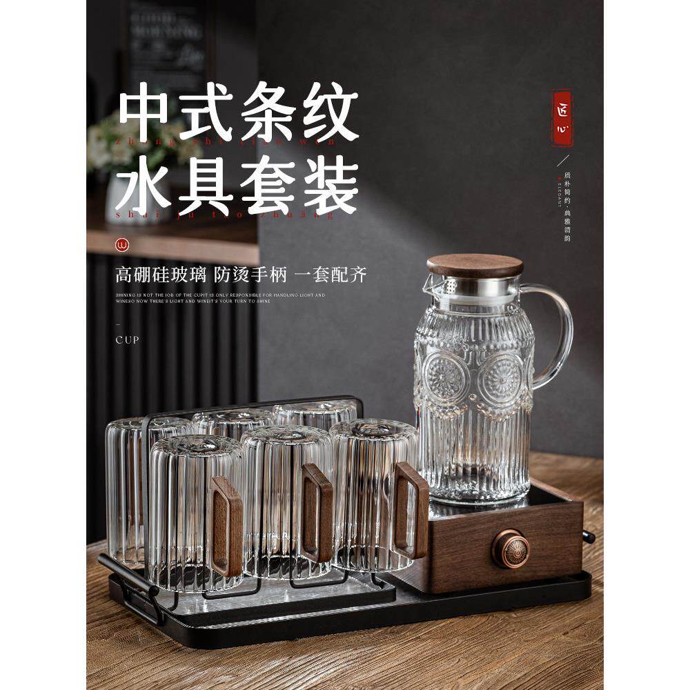 乔迁新居玻璃喝水杯子轻奢水壶茶杯具套装高级感家用客厅待客高档
