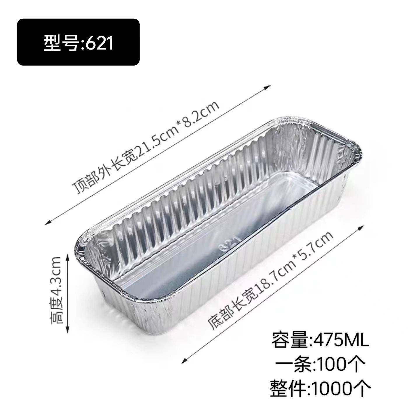621一次性锡纸蛋糕烧烤盘长方形烘焙方面包吐司模具铝箔托1000个