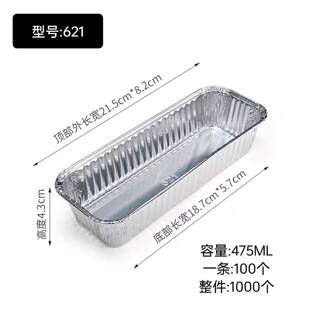 621一次性锡纸蛋糕烧烤盘长方形烘焙方面包吐司模具铝箔托1000个