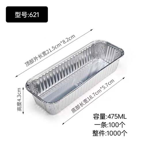 621一次性锡纸蛋糕烧烤盘长方形烘焙方面包吐司模具铝箔托1000个
