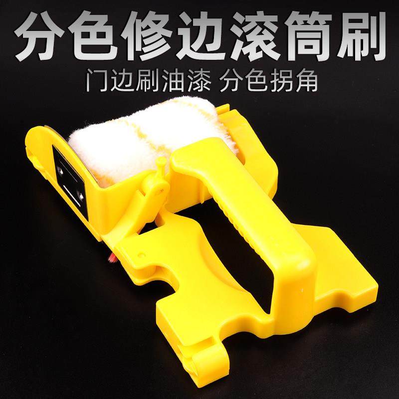 多功能乳胶漆分色神器修边内墙油漆涂料刷角小滚筒阴角器描边刷边,五金/工具,油漆刷/滚筒,淘宝优惠券,粉丝福利购,淘宝优惠卷