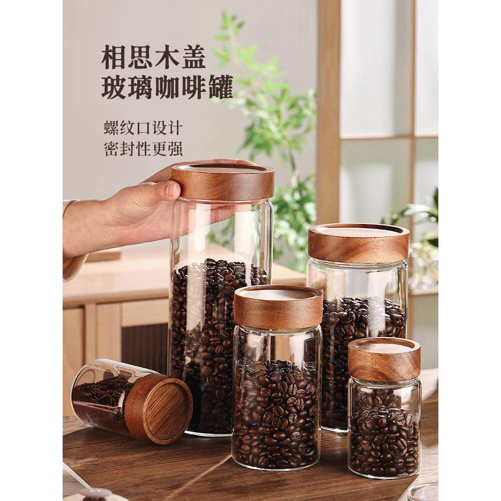 食品级玻璃瓶子密封罐咖啡豆保存罐咖啡粉储存罐储物罐茶叶咖啡罐